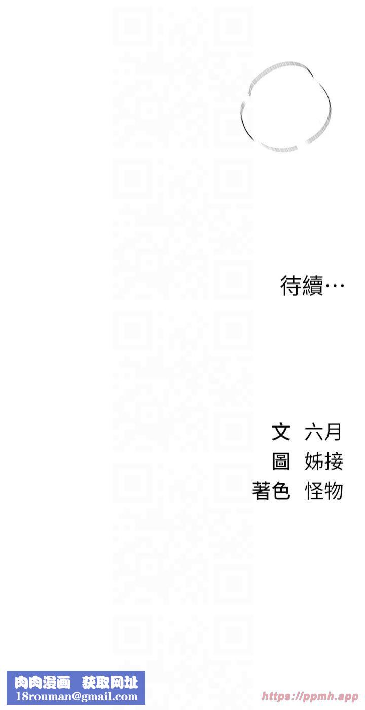 BeautifulDays第9話-魯蛇吃掉美魔女阿姨