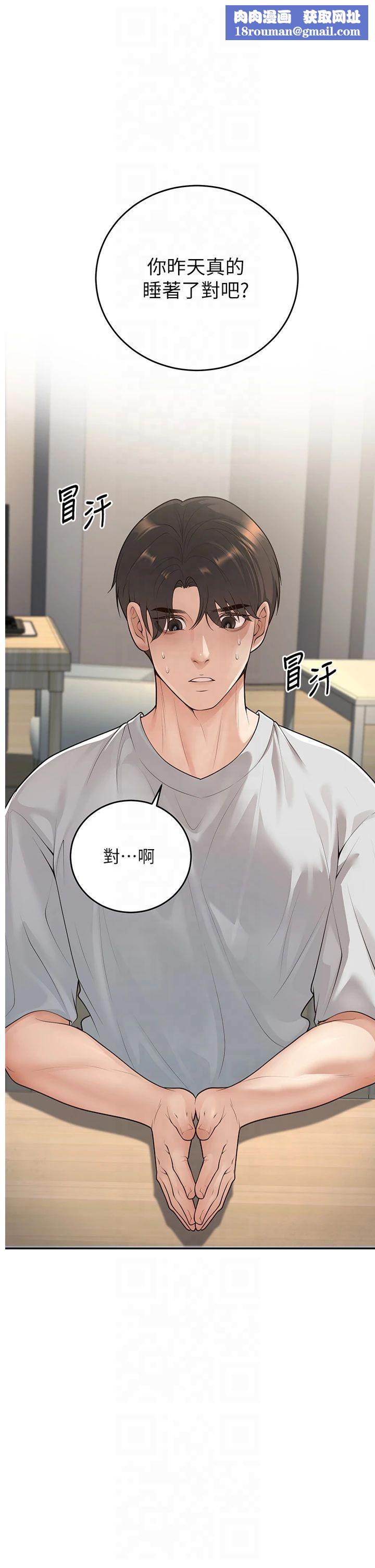 已婚学生想坏坏第10話-和老師「飯後運動」