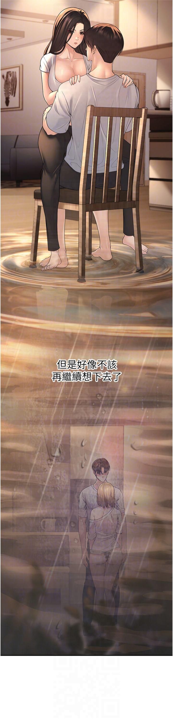 已婚学生想坏坏第10話-和老師「飯後運動」