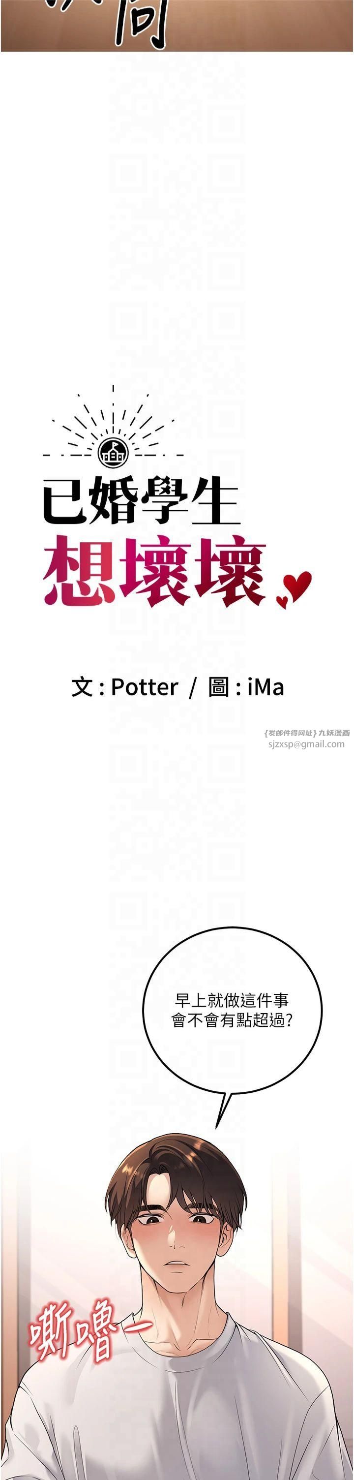 已婚学生想坏坏第10话-和老师「饭后运动」