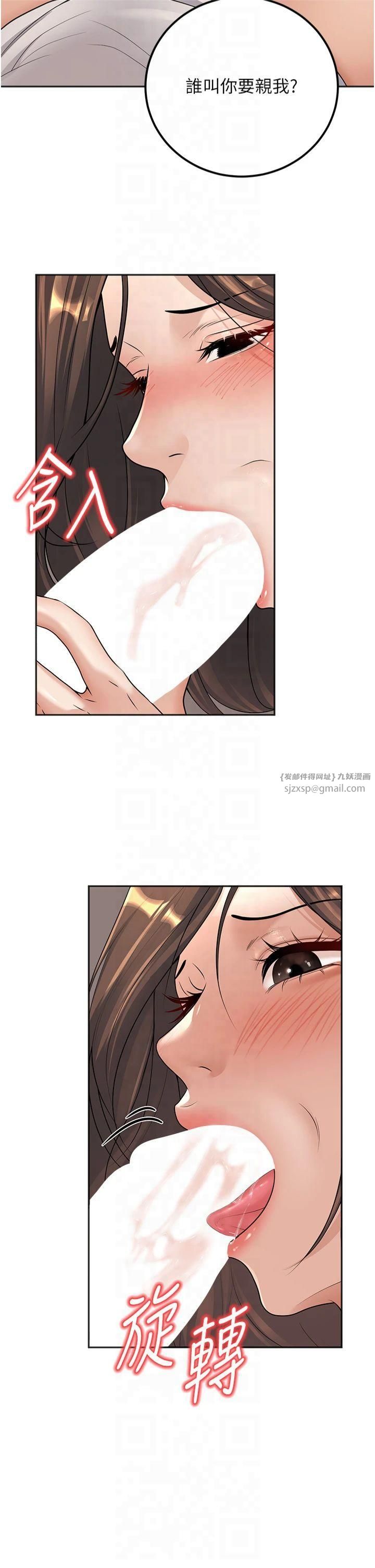 已婚学生想坏坏第10話-和老師「飯後運動」