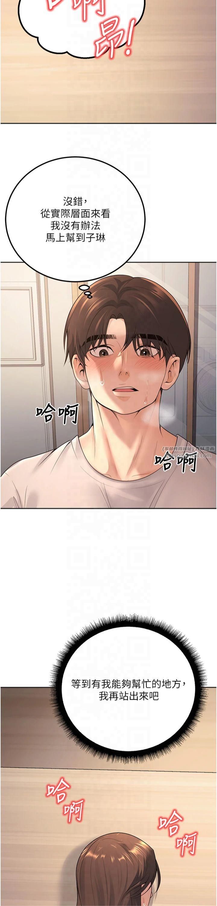 已婚学生想坏坏第10話-和老師「飯後運動」