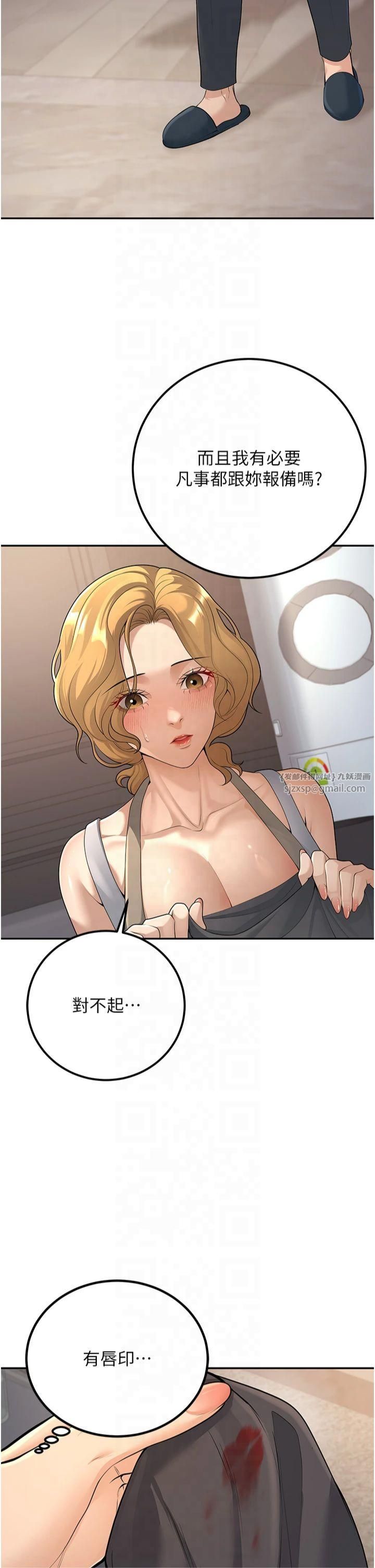 已婚学生想坏坏第10話-和老師「飯後運動」