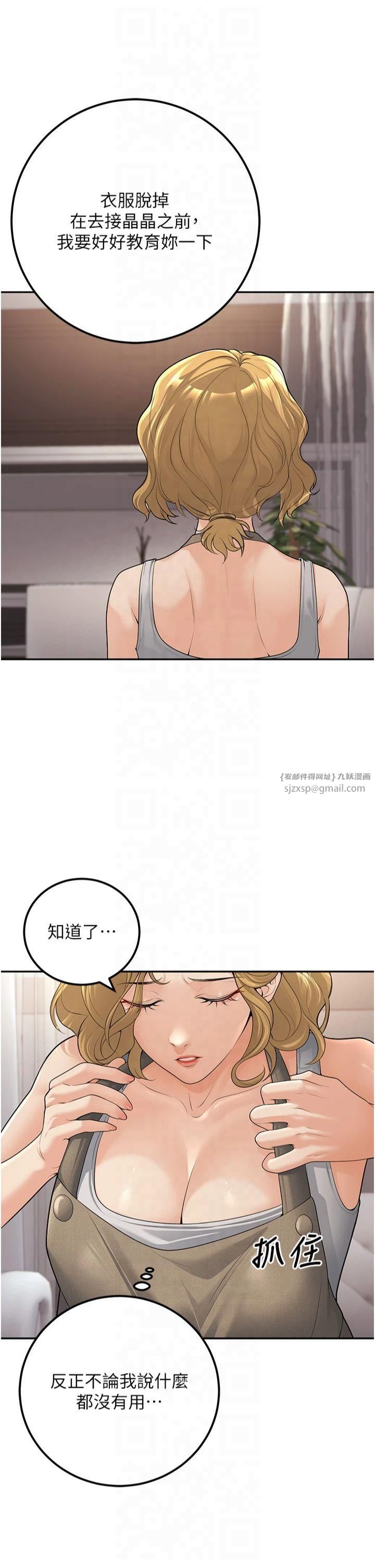 已婚学生想坏坏第10话-和老师「饭后运动」