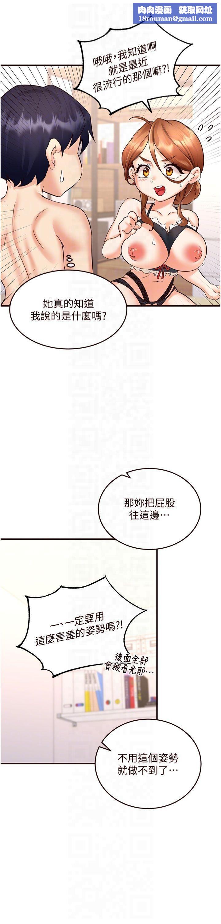 熟女自助餐第13話-我想跟妳玩69…!