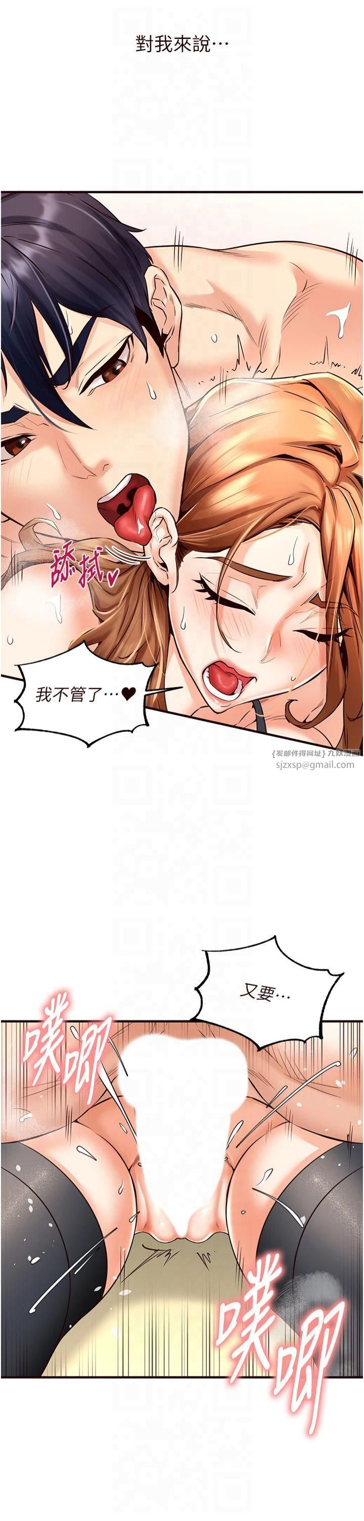 熟女自助餐第13話-我想跟妳玩69…!