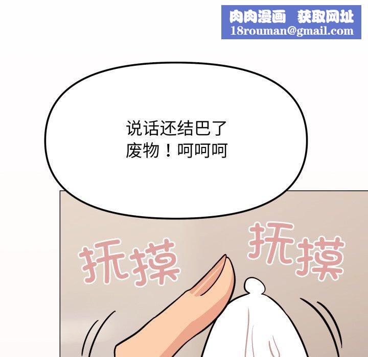 缺德邻居难相处第9話