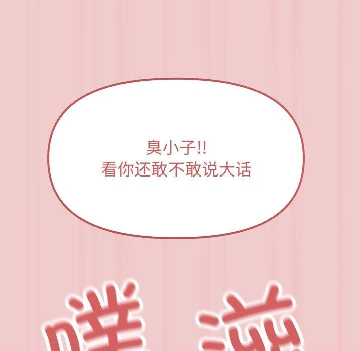 缺德邻居难相处第9話