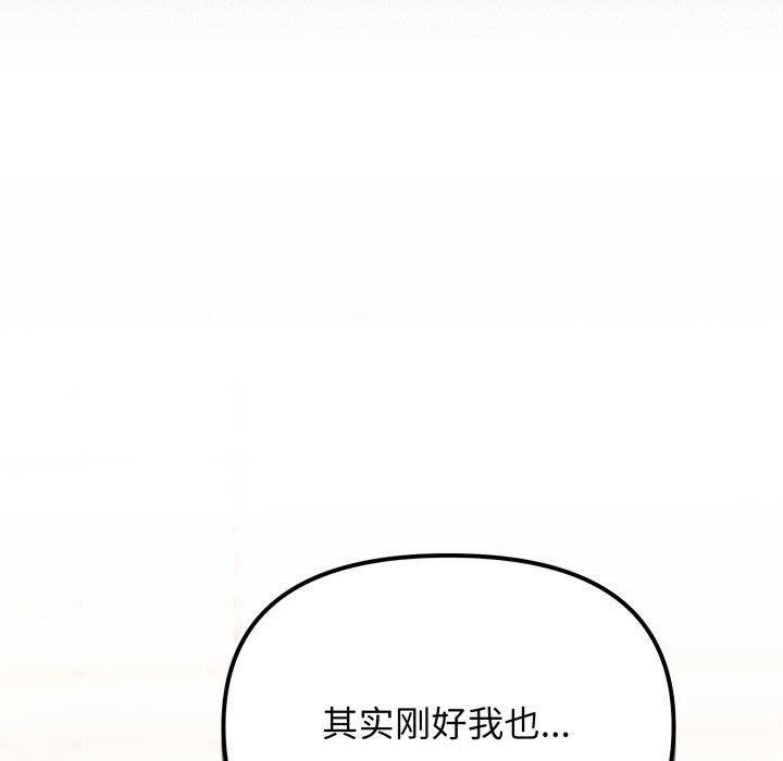 缺德邻居难相处第9話