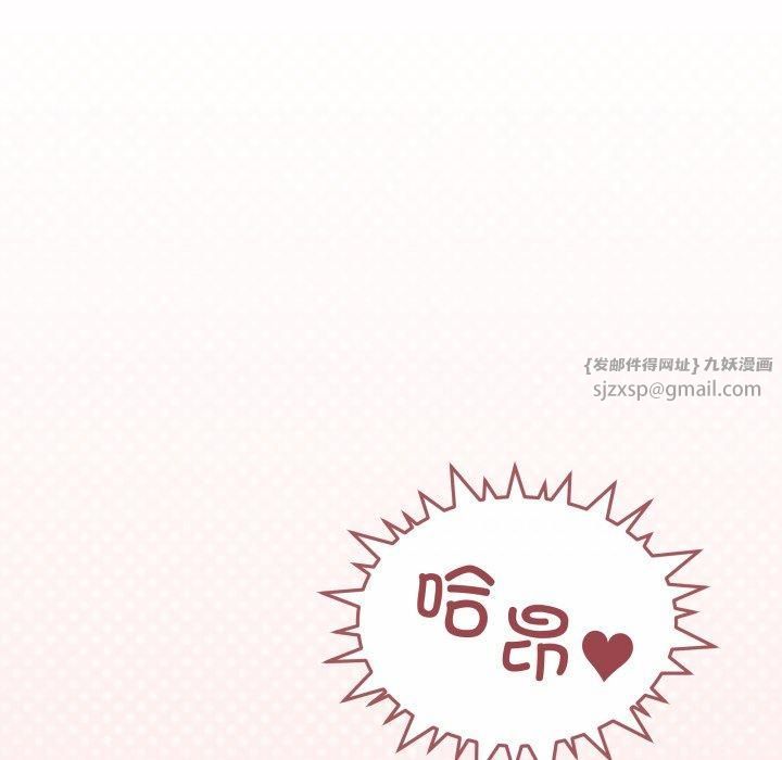 缺德邻居难相处第9話