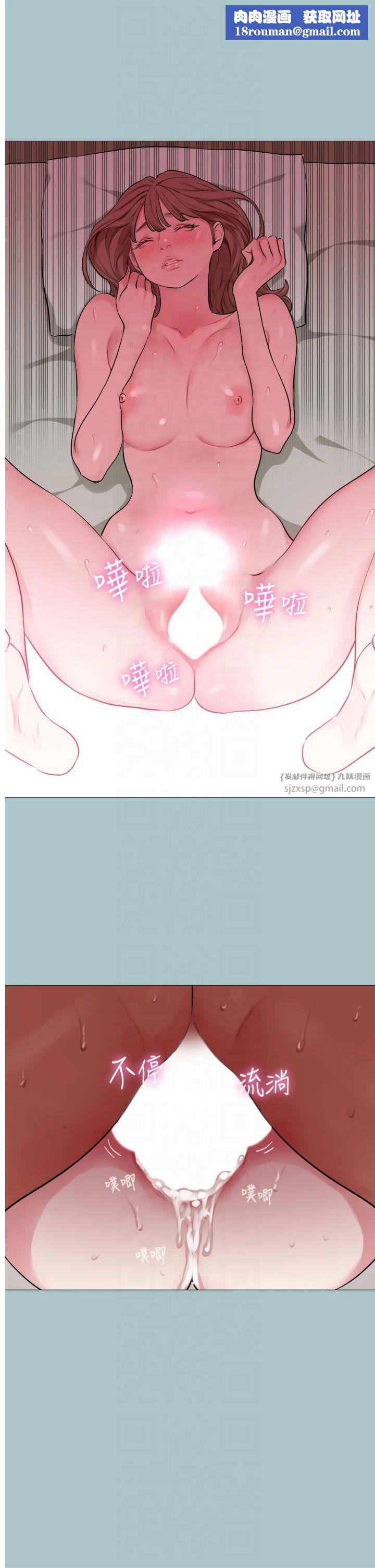 进击的巨根第16話-回歸現實世界