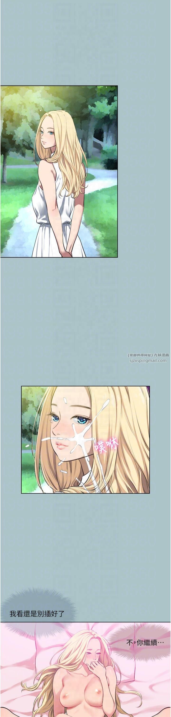 进击的巨根第16話-回歸現實世界