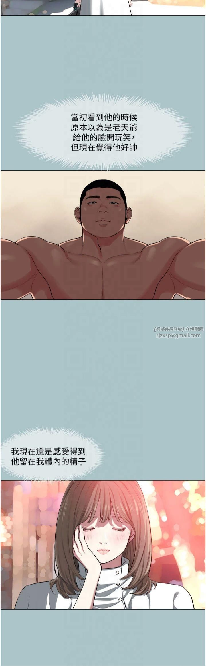 进击的巨根第16話-回歸現實世界