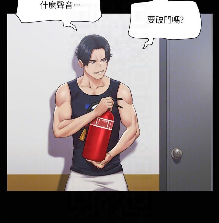 协议换爱(无码版)第95話-找到新玩法的周曦