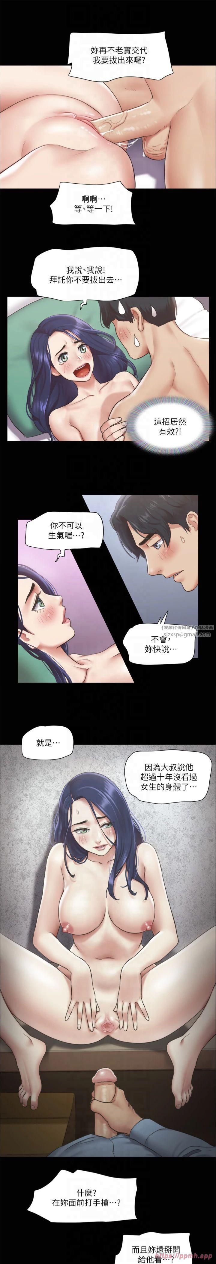 协议换爱(无码版)第95話-找到新玩法的周曦