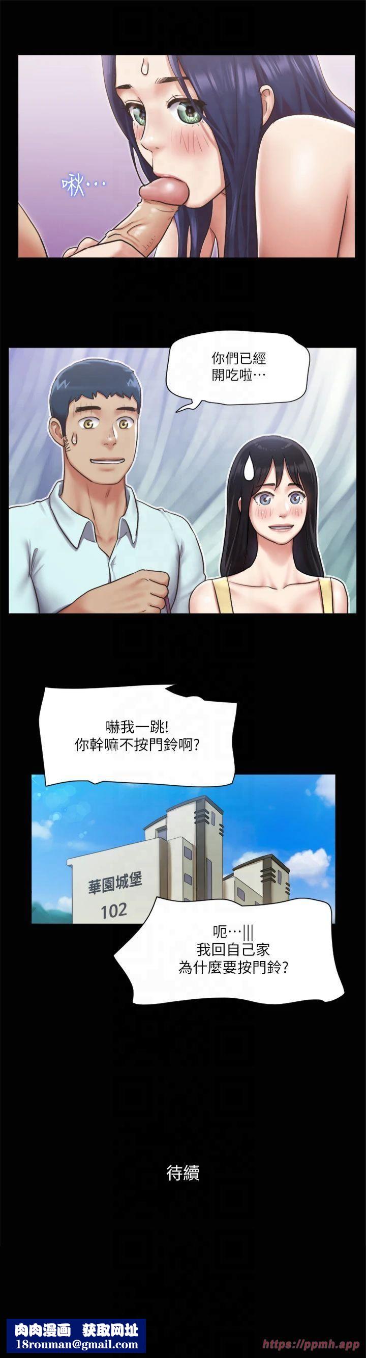 协议换爱(无码版)第95話-找到新玩法的周曦