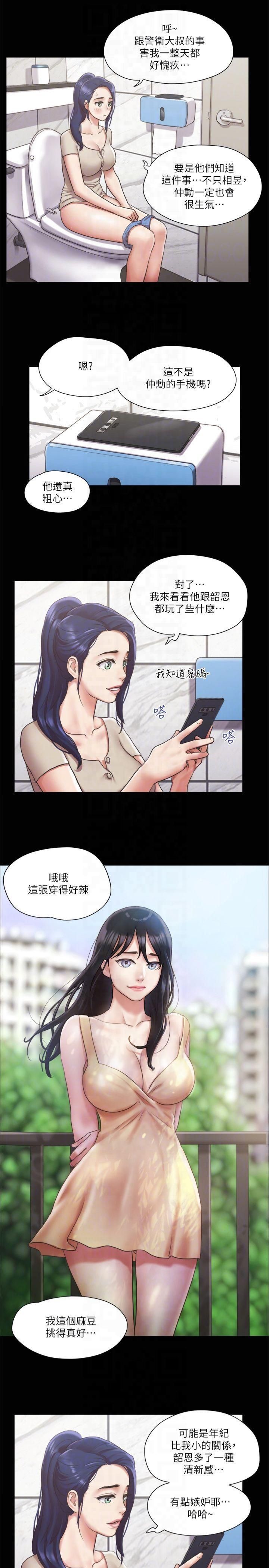 协议换爱(无码版)第96話-韶恩的淫亂3P