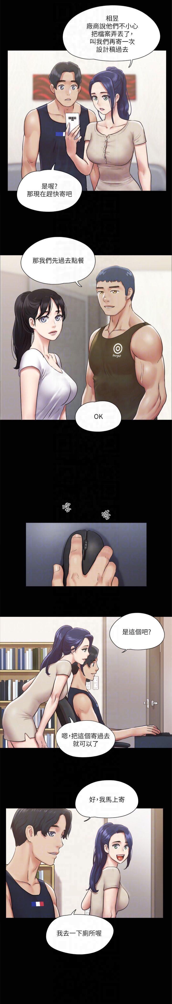 协议换爱(无码版)第96話-韶恩的淫亂3P