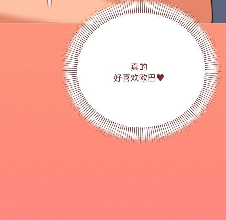 家人之间这样不好吧第22話