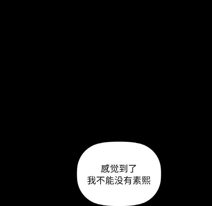 咖啡因第36話