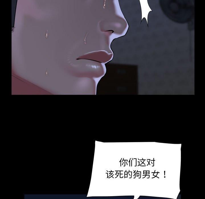 敲开你的门第116話
