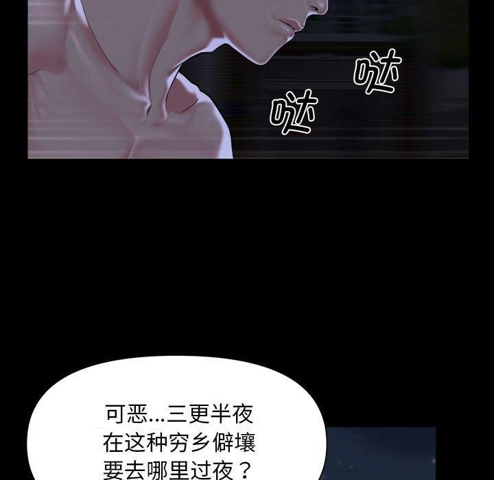 敲开你的门第116話
