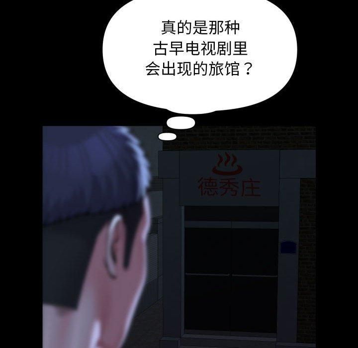 敲开你的门第116話