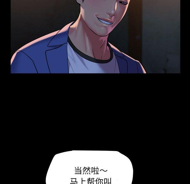 敲开你的门第116話