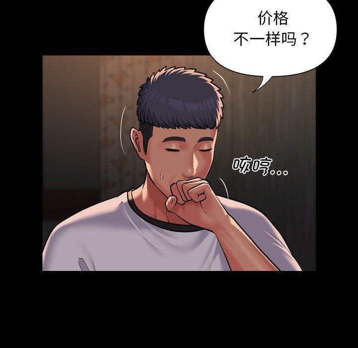 敲开你的门第116話