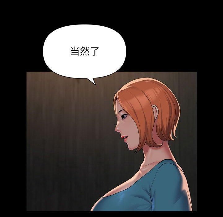 敲开你的门第116話
