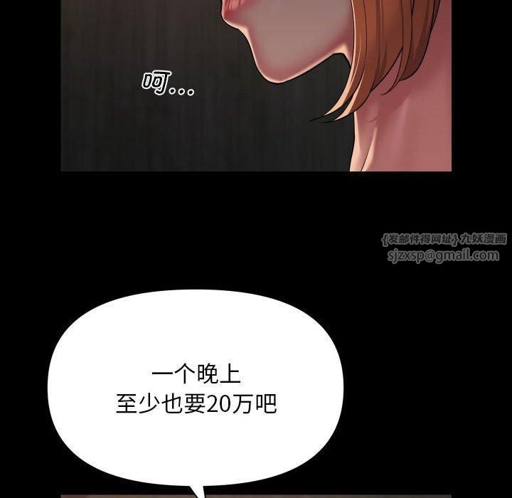 敲开你的门第116話