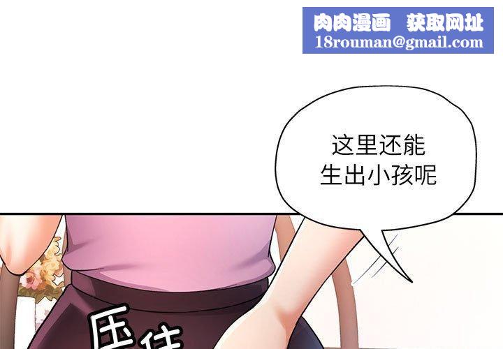 可以爱你吗第29話