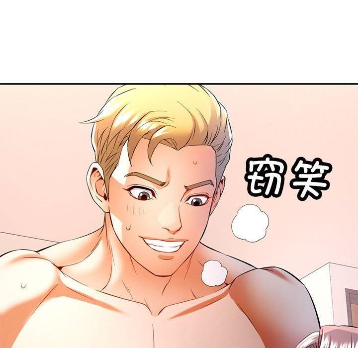 可以爱你吗第29話