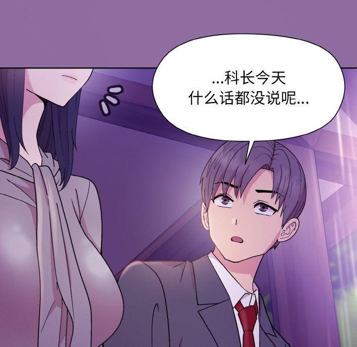 和美女上司玩游戏第28話