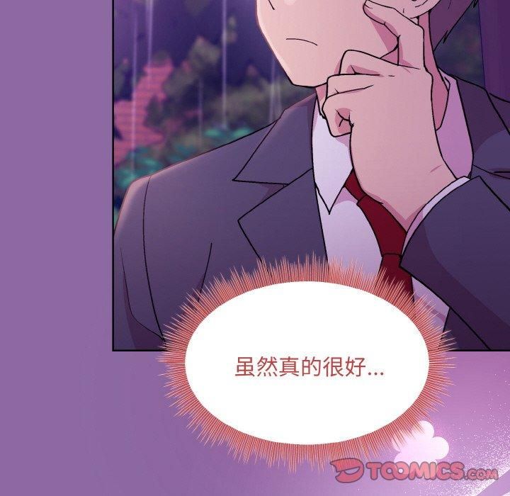 和美女上司玩游戏第28話