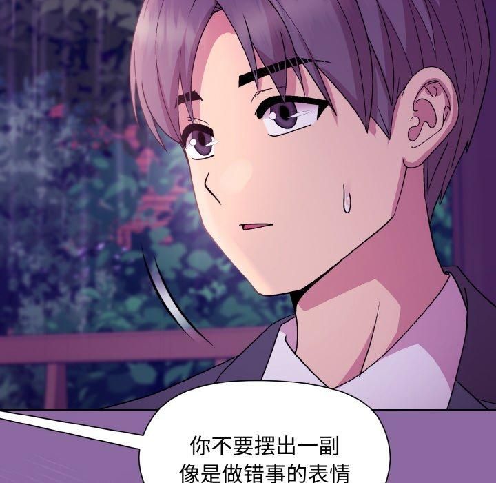 和美女上司玩游戏第28話