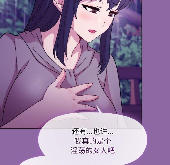 和美女上司玩游戏第28話