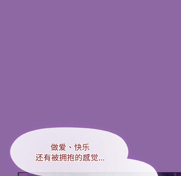 和美女上司玩游戏第28話