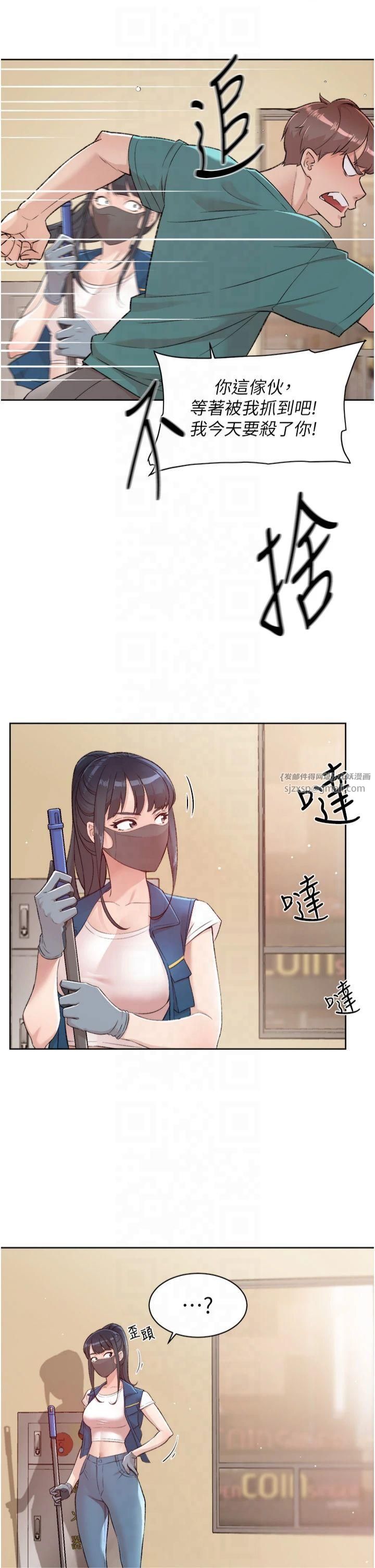 深層潔淨達人第1話-和初戀情人一起上班