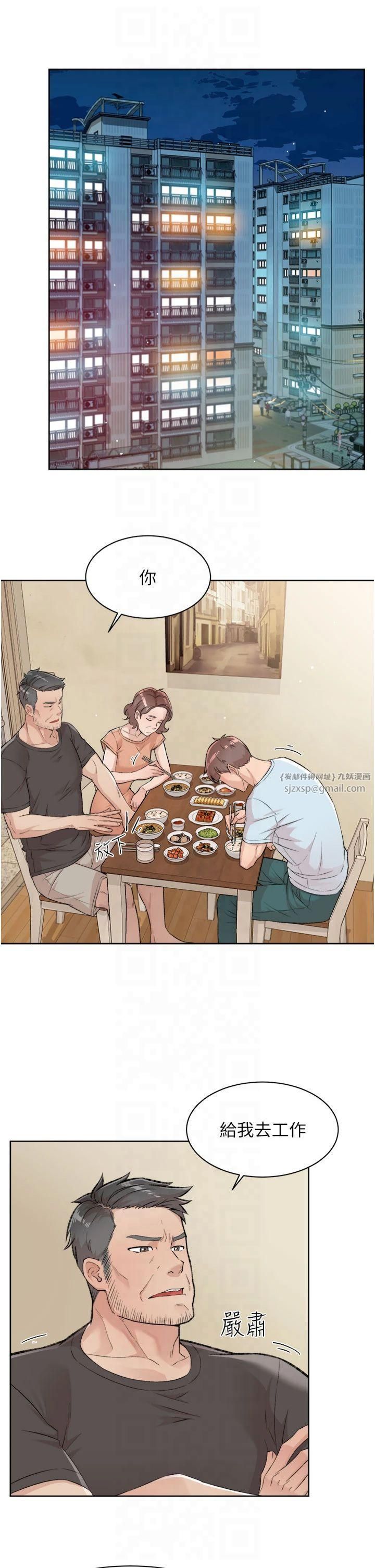 深層潔淨達人第1話-和初戀情人一起上班