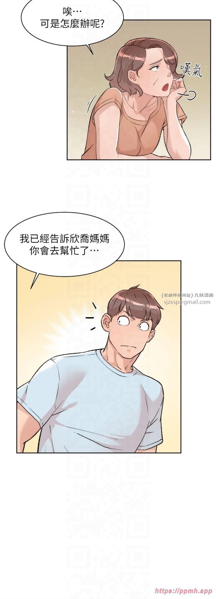 深層潔淨達人第1話-和初戀情人一起上班