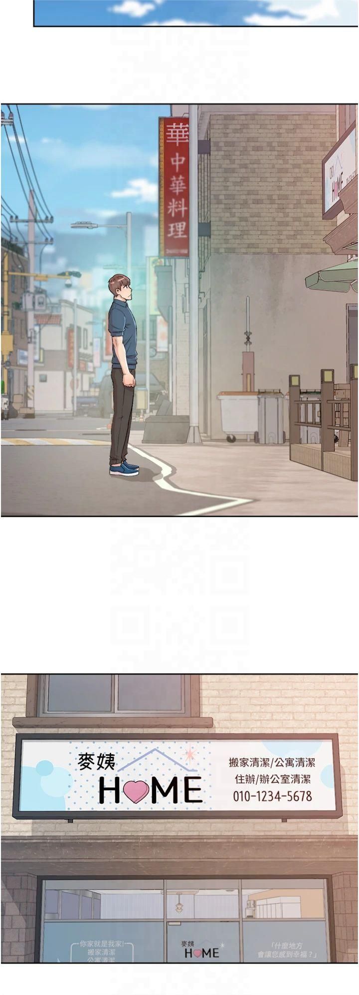 深層潔淨達人第1話-和初戀情人一起上班