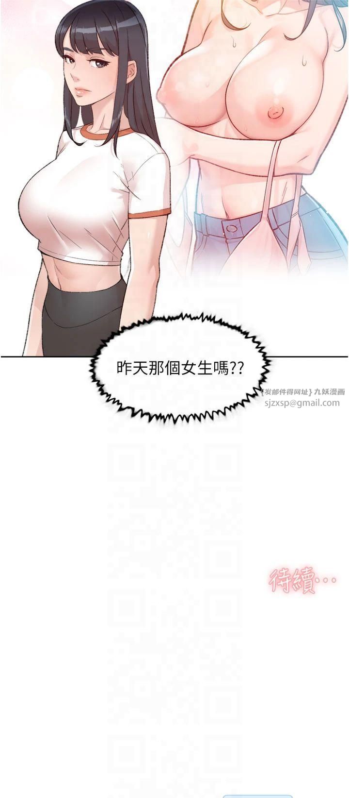 深层洁净达人第1话-和初恋情人一起上班