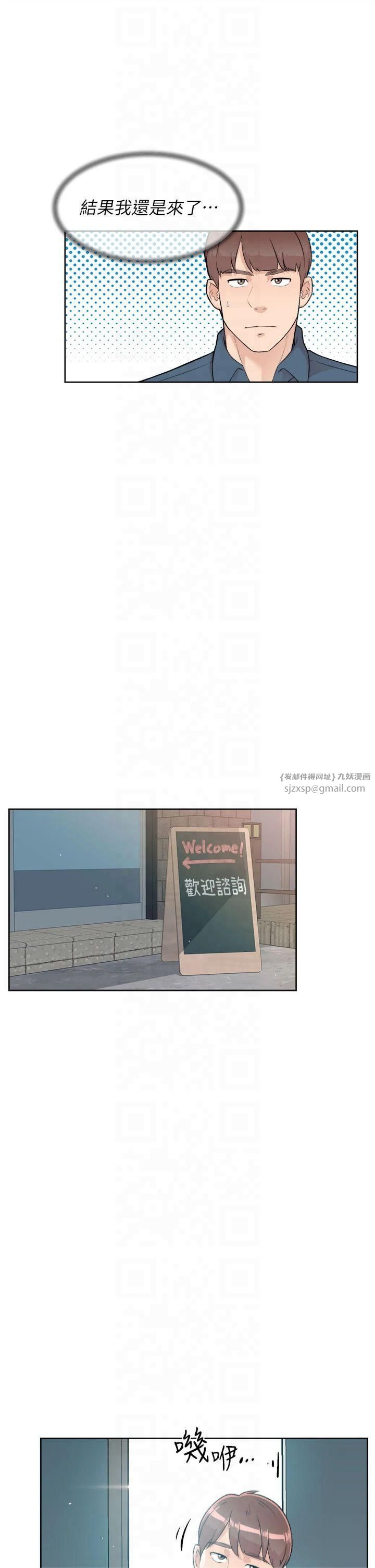 深层洁净达人第1话-和初恋情人一起上班