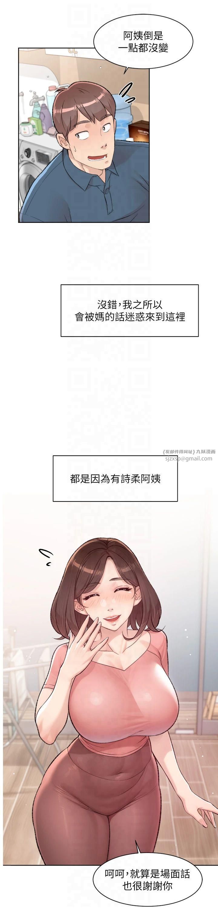 深层洁净达人第2话-以牙还牙,以胸还胸