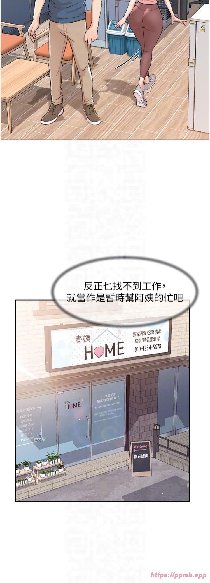 深层洁净达人第2话-以牙还牙,以胸还胸