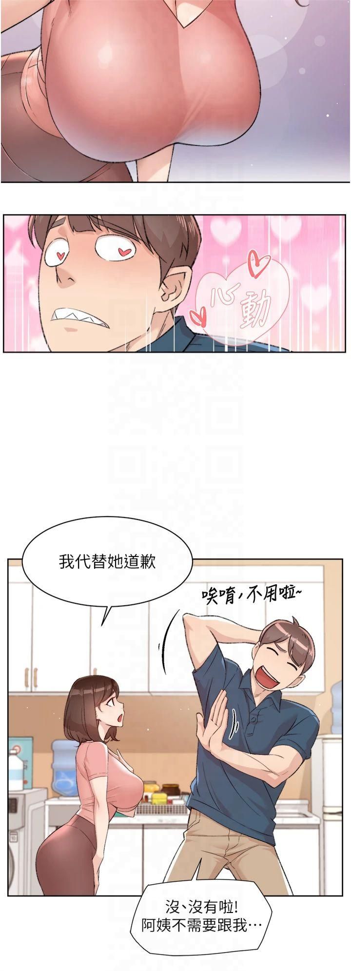 深層潔淨達人第2話-以牙還牙，以胸還胸