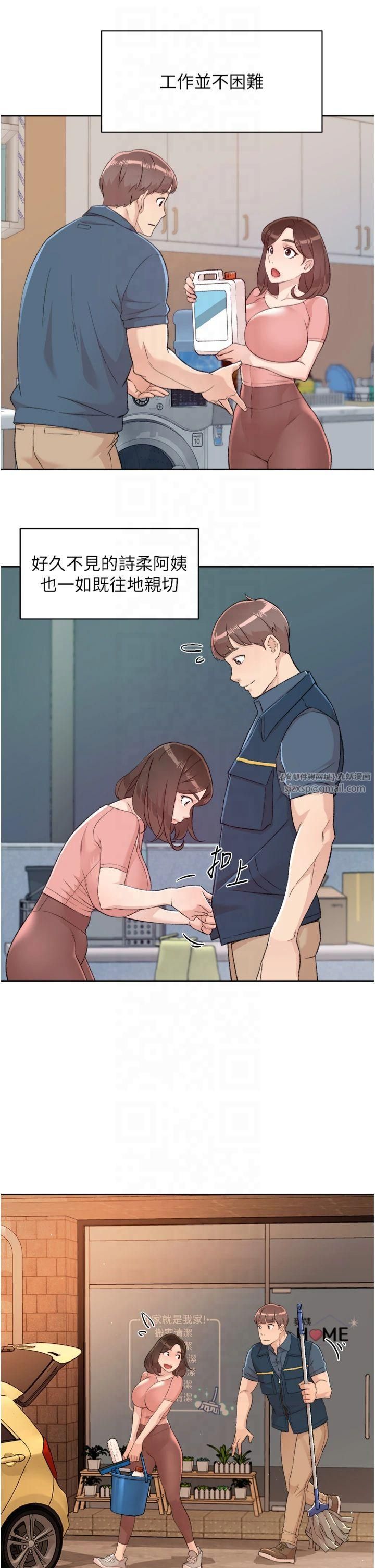 深层洁净达人第2话-以牙还牙,以胸还胸