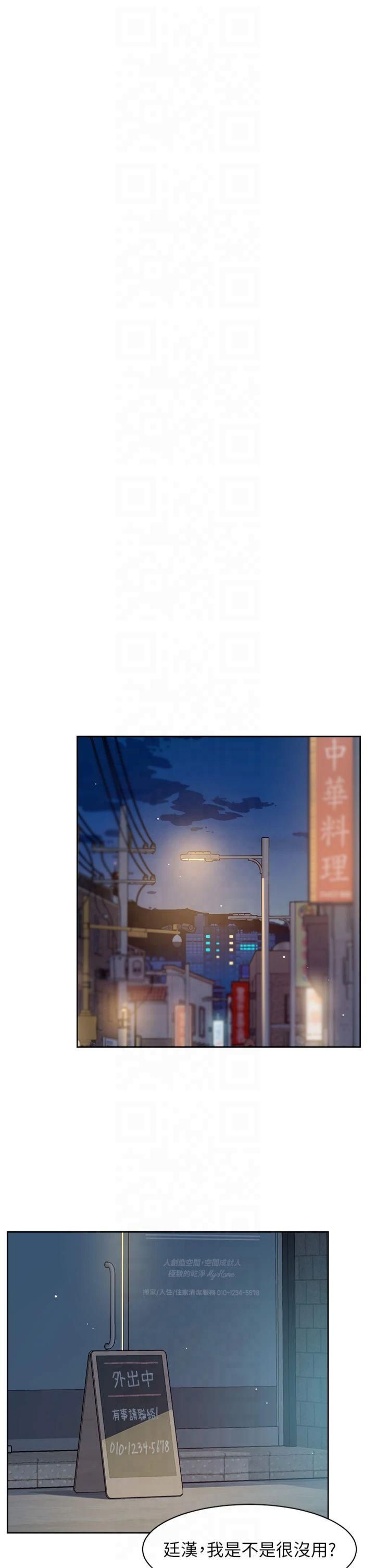 深層潔淨達人第3話-阿姨幫你含好不好?