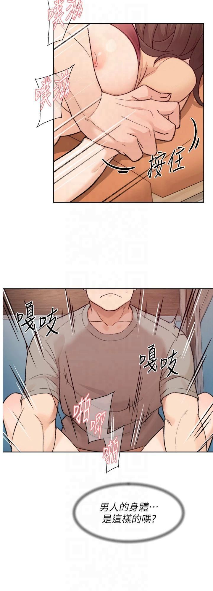 深層潔淨達人第5話-妳也還想再繼續吧?